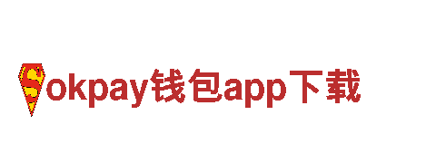 okpay钱包app下载-园艺有限公司